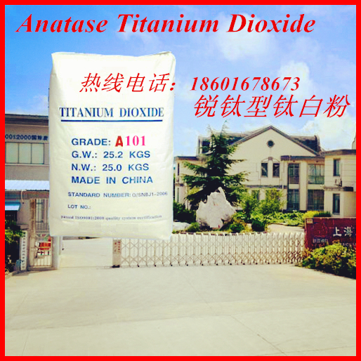食品级钛白粉 食品级钛白粉