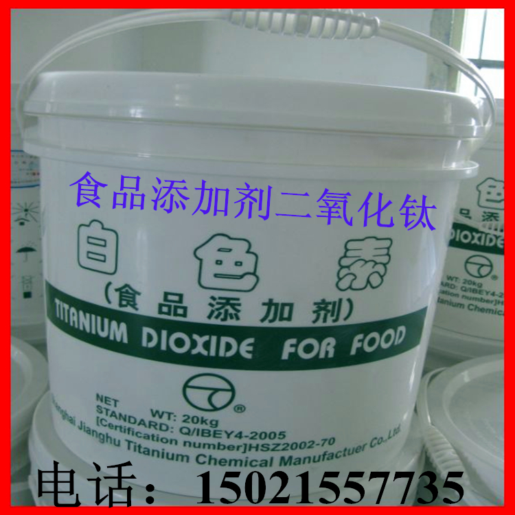 食品级二氧化钛 食品级二氧化钛