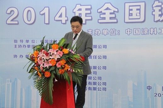 钛白粉行业年会 钛白粉行业年会