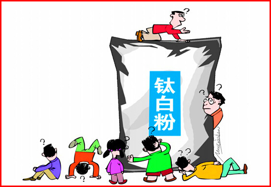 钛白粉价格走势 钛白粉价格走势