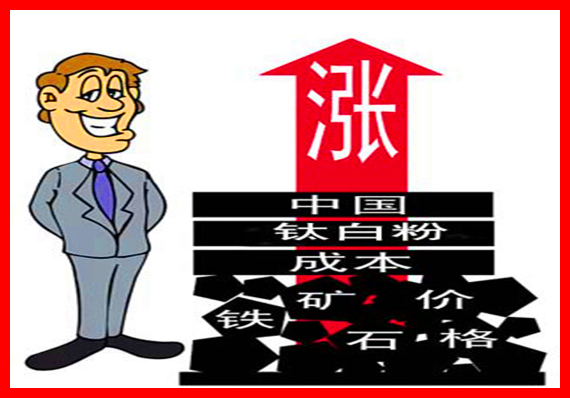 钛白粉行情分析 钛白粉行情分析