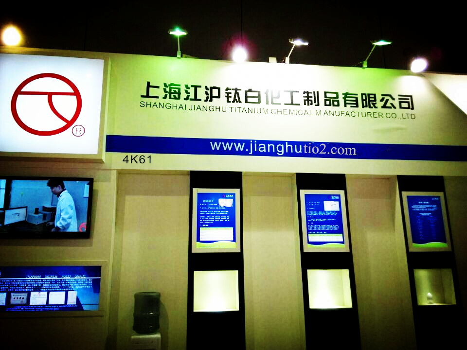 FIC 2015江沪食品级钛白粉展 FIC 2015江沪食品级钛白粉展